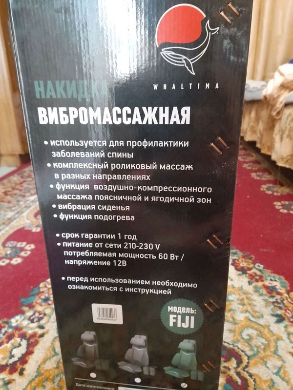 продаётся массажорная никидка новая продаётся массажорная никидка новая