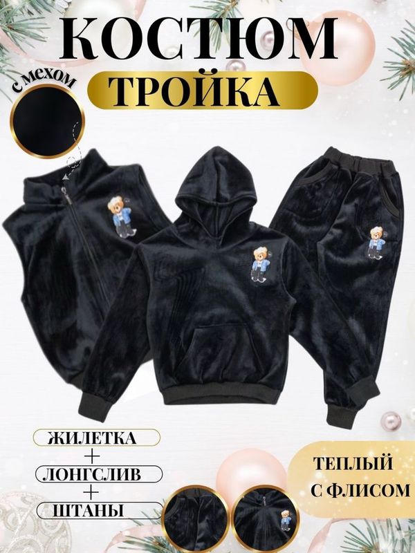 ЛИКВИДАЦИЯ! СКИДКА! Костюм тройка для мальчиков ЛИКВИДАЦИЯ! СКИДКА! Костюм тройка для мальчиков
