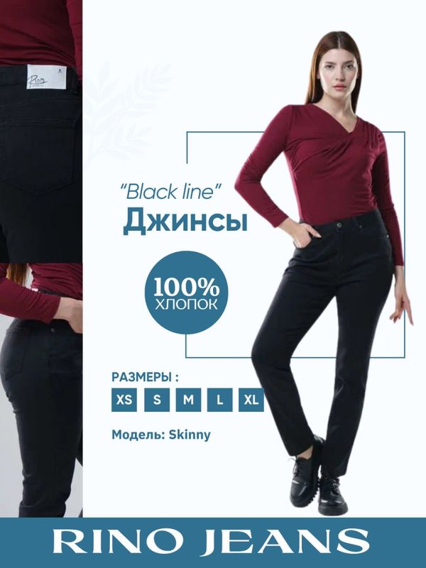 Женские джинсы, черные skinny Женские джинсы, черные skinny