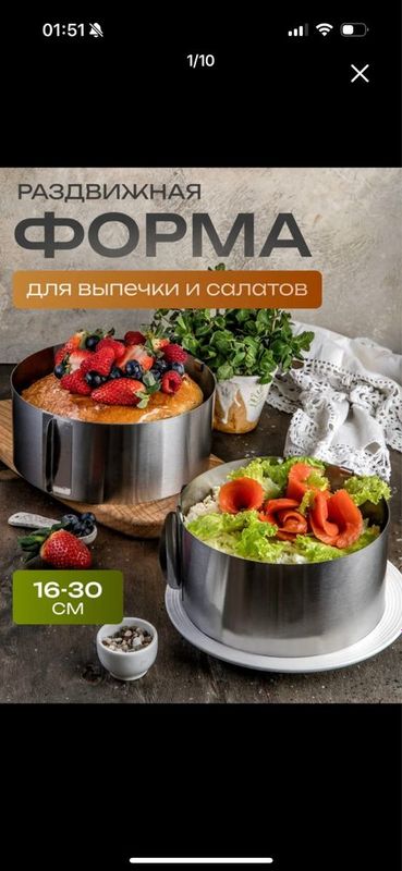 Форма для выпечки Форма для выпечки