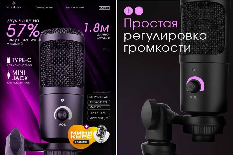 Микрофон usb для пк Vita Musica Микрофон usb для пк Vita Musica