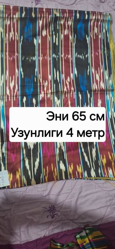 Женский материал Женский материал