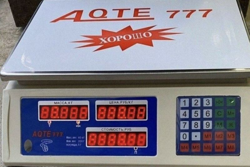 Тароз сотилади. Тароз сотилади.