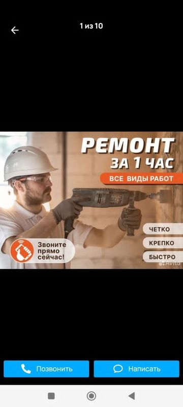 Муж, мастер на час Муж, мастер на час