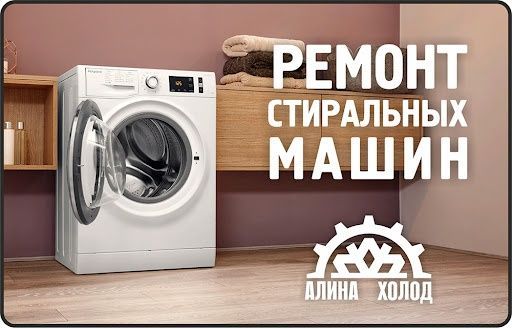 ремонт стиральных машин kirmoshina ustasi ремонт стиральных машин kirmoshina ustasi