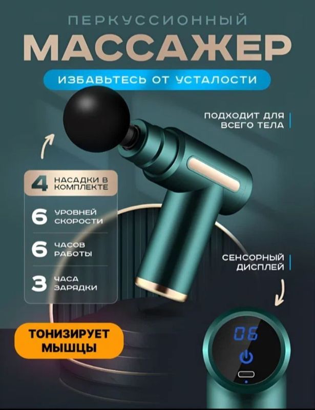 Elektron masajor Elektron masajor