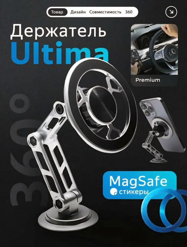 Avtomobil uchun magnitli telefon ushlagich, Holder, Magsafe, 360 daraj