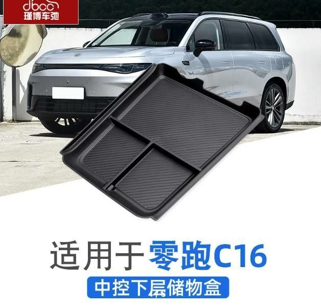 Органайзер под бар для LeapMotor C16 от «LeapMotorShop» Органайзер под бар для LeapMotor C16 от «LeapMotorShop»