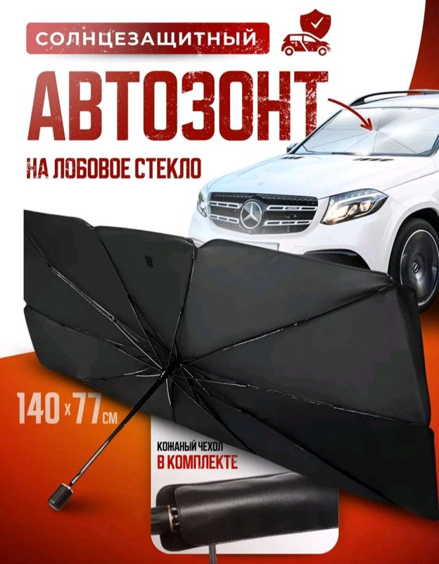 Avtomobil oynasi uchun soyabon quyoshdan himoya