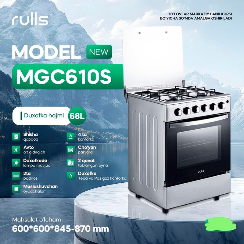 Газовые плиты Rulls Газовые плиты Rulls