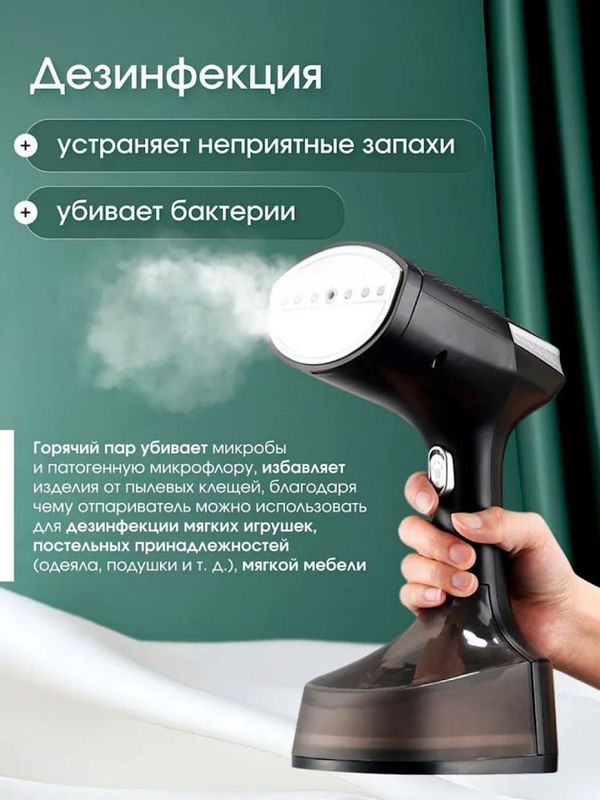 Утюг паровой и утюг отпариватель Утюг паровой и утюг отпариватель