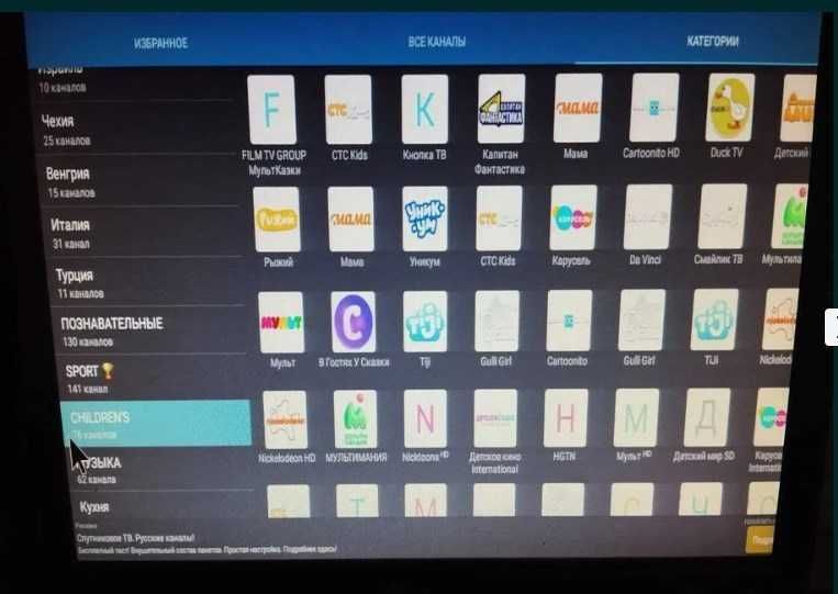 НЕДОРОГО! Настройка SMART TV и SMART TV приставок НЕДОРОГО! Настройка SMART TV и SMART TV приставок