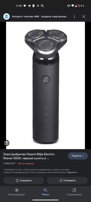 Продам машинка Xiaomi Mijia shaver