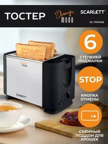 Scarlett Тостер SC-TM11 Scarlett Тостер SC-TM11