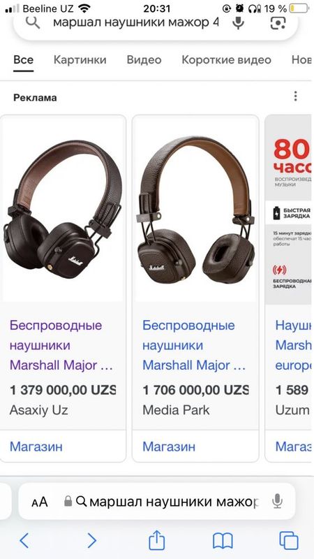 Беспроводные наушники Marshall Major 4 IV Brown original Беспроводные наушники Marshall Major 4 IV Brown original