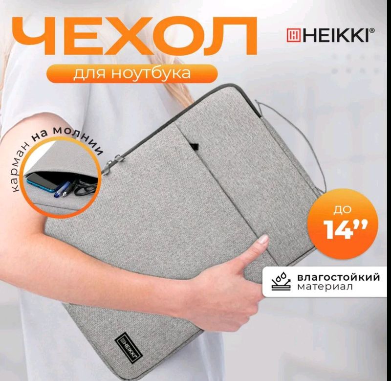 Сумка-чехол для ноутбука 14", MacBook air