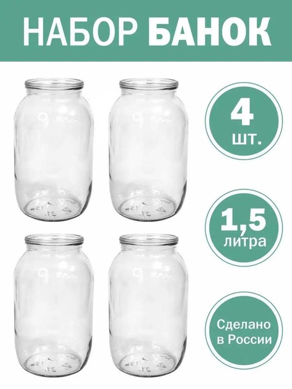 Стеклянная банка Стеклянная банка