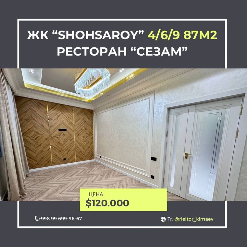 Внимание! Продается ЖК «Shohsaroy» 4/6/9 87м2 ор-р ресторан «Сезам»