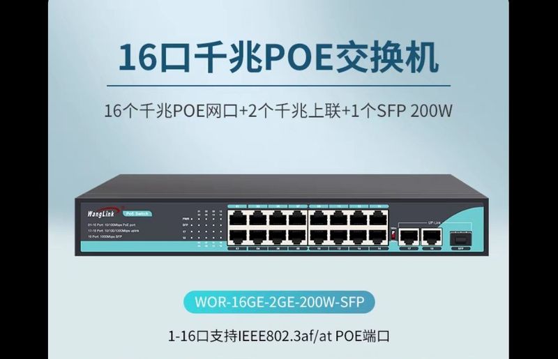 AI PoE switch . коммутатор пое 16,16s