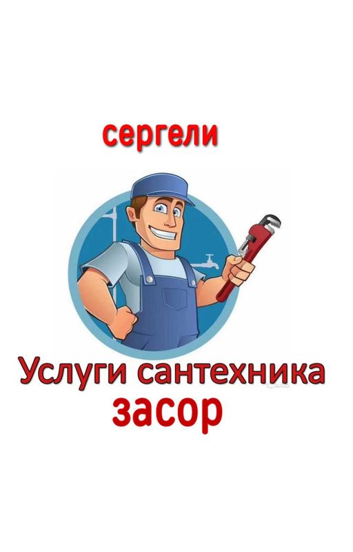 Чистка труб конализации. Сантехника Сантехник. Устранение засора трубы Чистка труб конализации. Сантехника Сантехник. Устранение засора трубы