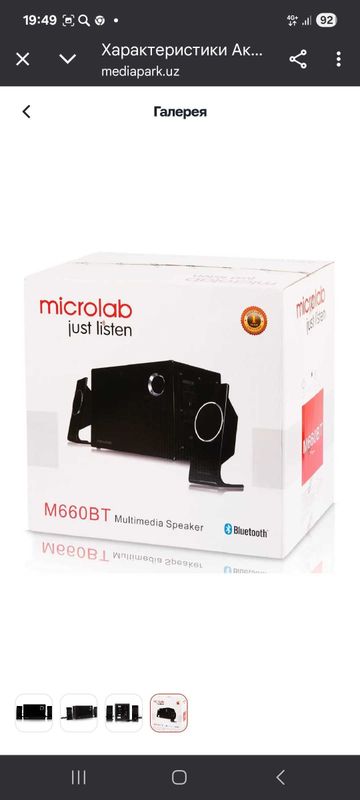 Калонка микролаб м 660 вт Калонка микролаб м 660 вт