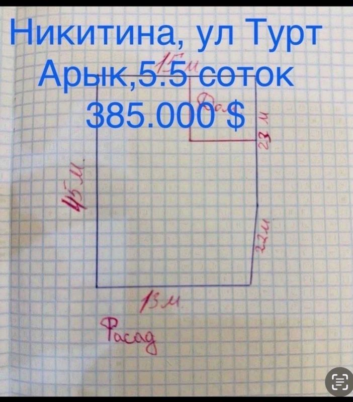 Срочно! Продается участок