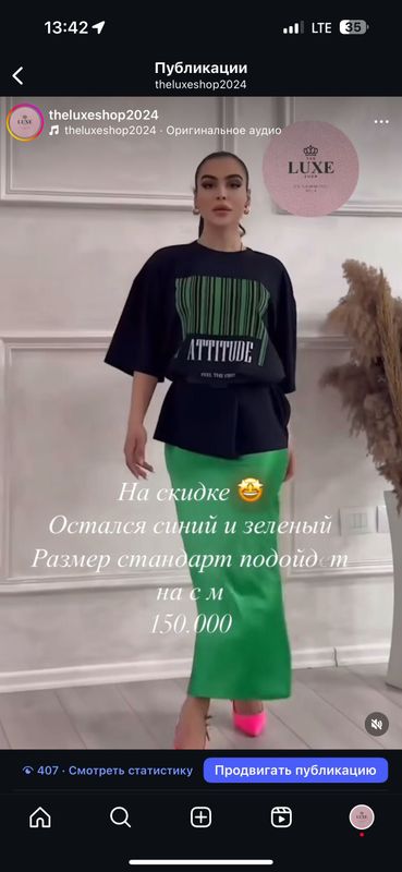 Двойка на скидке Двойка на скидке