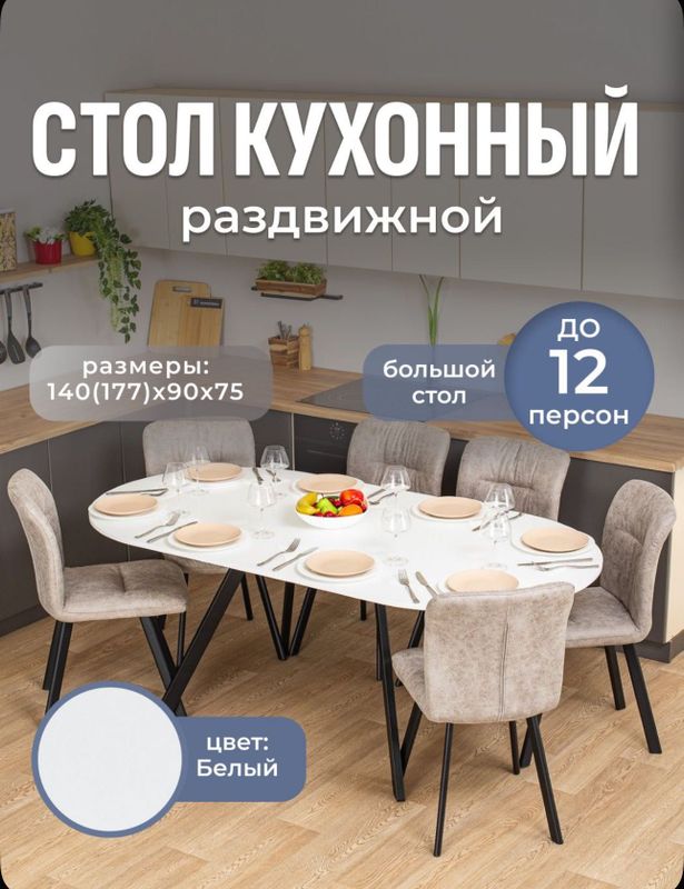 Кухонный стол , раздвижной в любых цветах