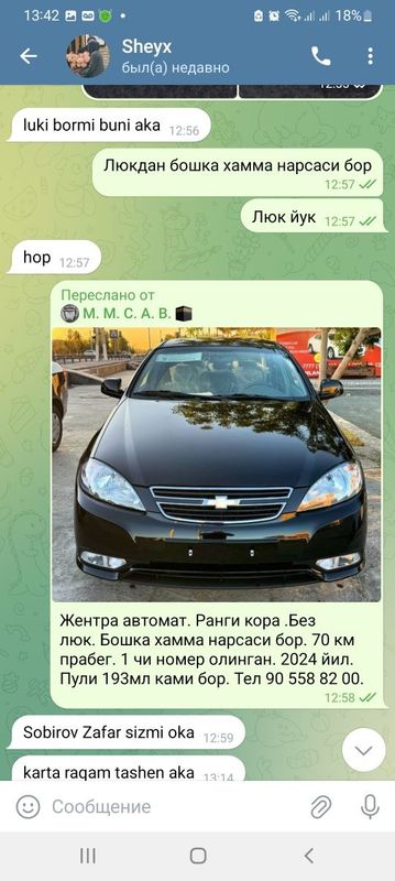 Жентра автомат без люк