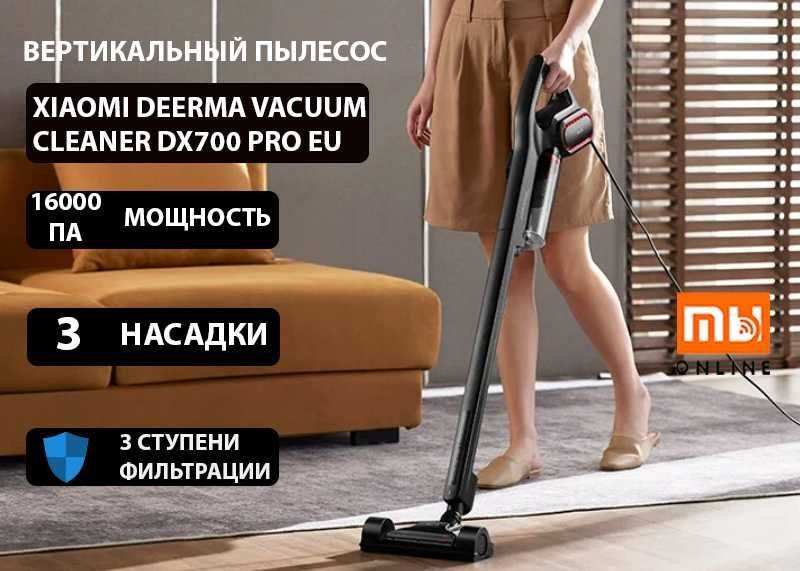 Вертикальный пылесос Xiaomi Deerma Vacuum Cleaner DX700 PRO EU, Черный