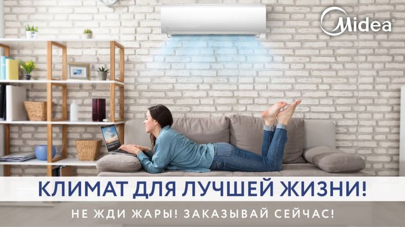 Кондиционер Midea-Alba 24