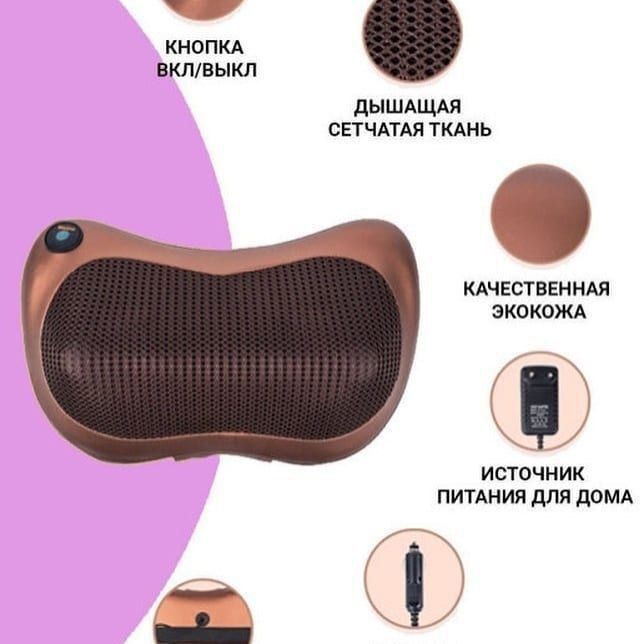 Роликовая массажная подушка Роликовая массажная подушка