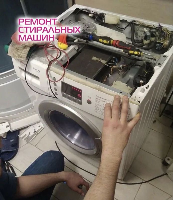 Ремонт стиральных машин ! Ремонт стиральных машин !