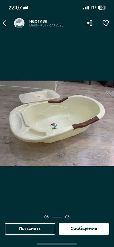 Detskıy vanna top-toza turıptı Detskıy vanna top-toza turıptı