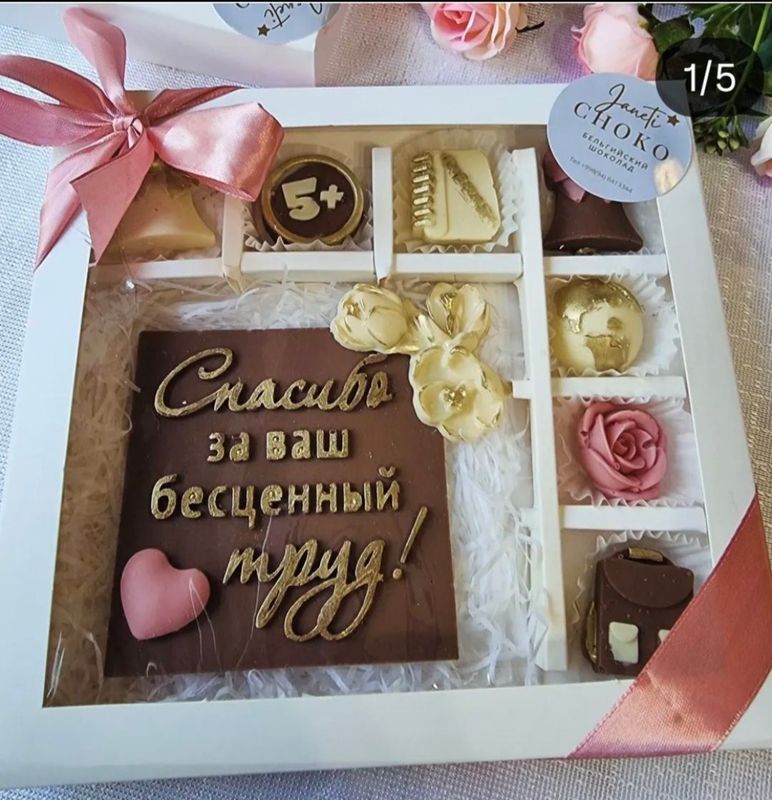 подарок для учителя