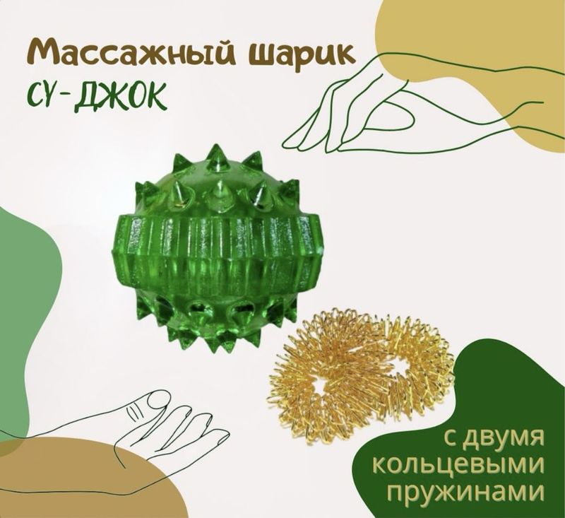 Массажный шарик Су-Джок Торг Лайнс для пальцев и руки Массажный шарик Су-Джок Торг Лайнс для пальцев и руки