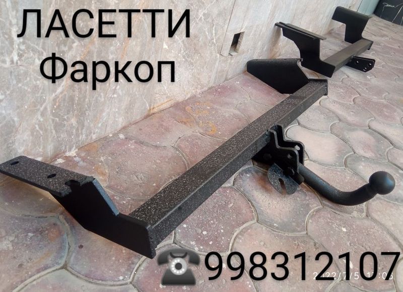 Установка фаркоп на любой авто Установка фаркоп на любой авто