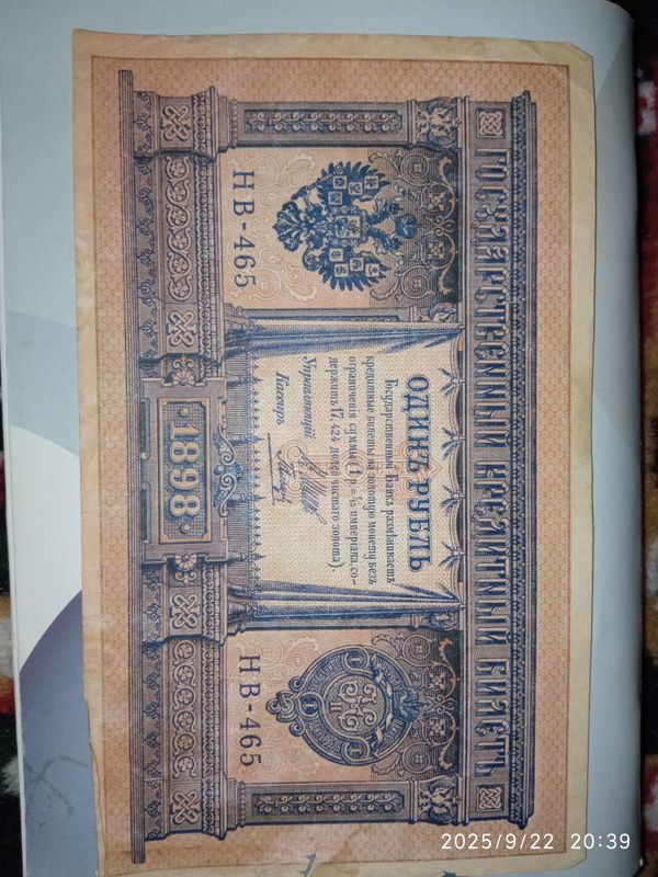 qadimgi tangalar va pullar