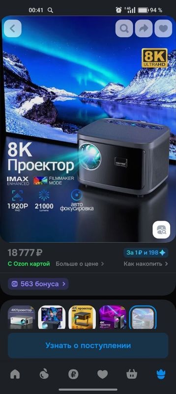 Проектор FINTEX X5 1920P Android 9.0 1200 Ansi 18000 Lumens