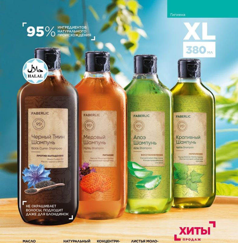 Faberlic shampunlari – sog‘lom va jiloli sochlar uchun