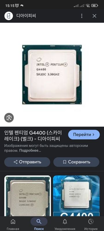 Процессор пентиум г4400 Процессор пентиум г4400
