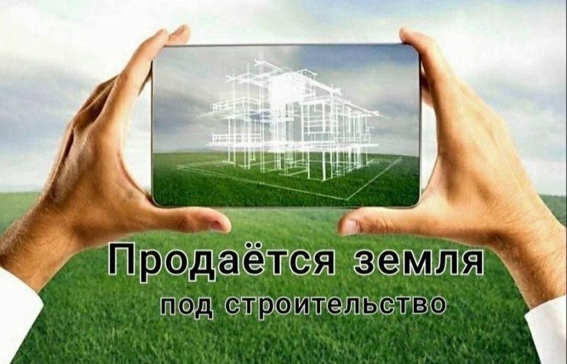 Продается земля под строительство! 40 соток Катартал Чиланзар! Продается земля под строительство! 40 соток Катартал Чиланзар!