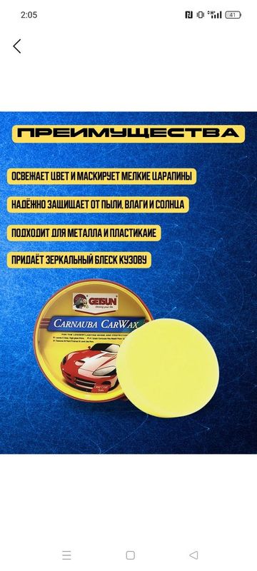 Полироль для полировка для автомобиля Полироль для полировка для автомобиля