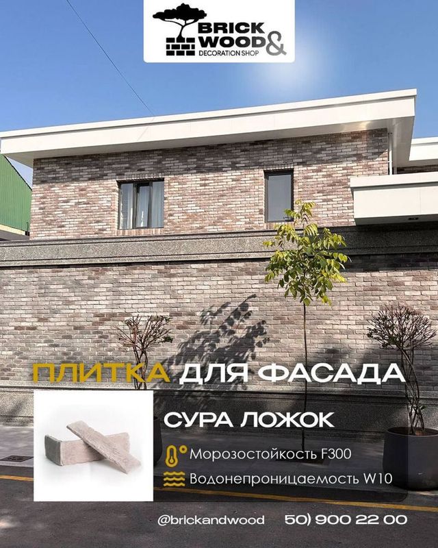 Декоративные плитки Декоративные плитки