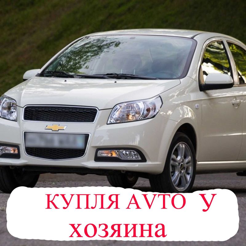 Nexia3 Нексия3 avtomobilni olamiz narxini joyida kelishamiz Nexia3 Нексия3 avtomobilni olamiz narxini joyida kelishamiz