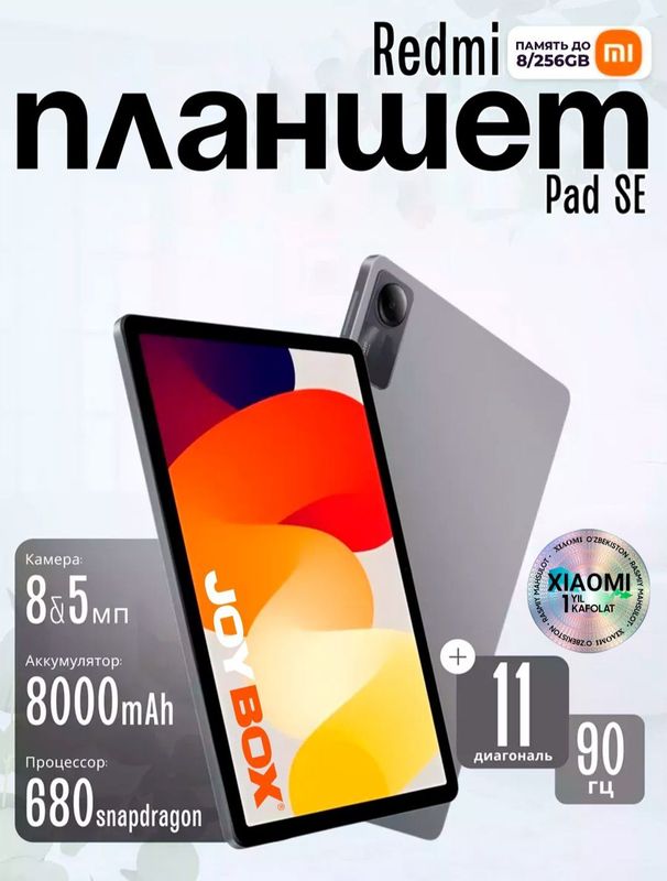 Xiaomi Redmi Pad (подробнее в описании) Xiaomi Redmi Pad (подробнее в описании)