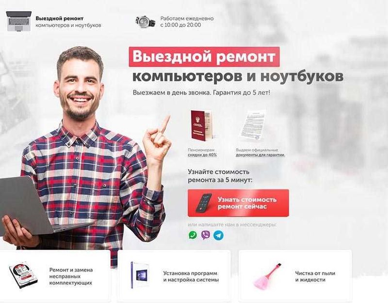 Компьютеров, ноутбуков и моноблоков — любой сложности Компьютеров, ноутбуков и моноблоков — любой сложности