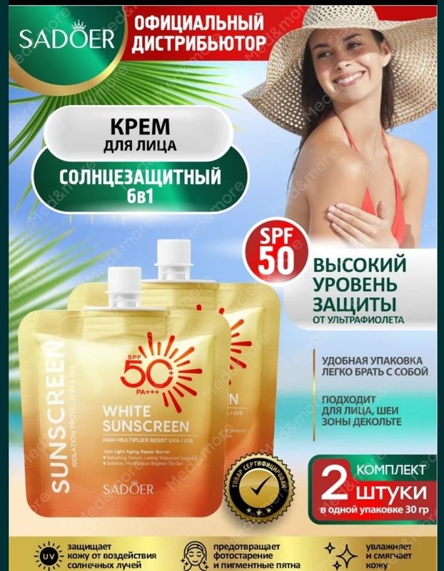 Spf krem, спф крем, spf 50 sadoer Spf krem, спф крем, spf 50 sadoer