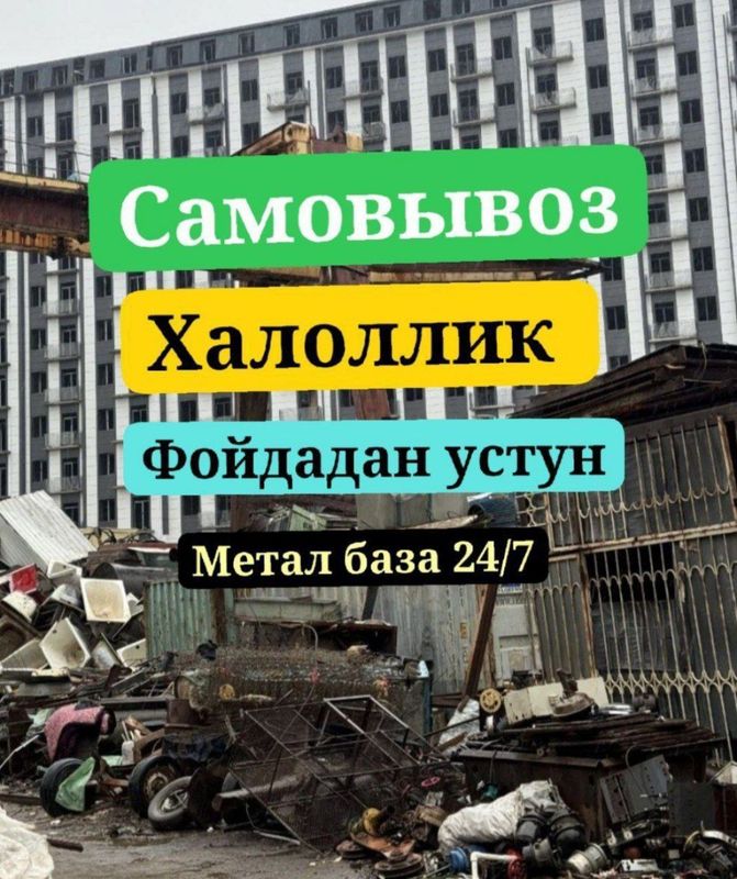 Metalalom metallom metalalom металалом самавывоз металалом Metalalom metallom metalalom металалом самавывоз металалом