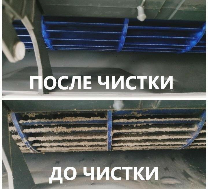 Чистка кондиционеров